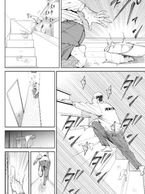 [しおじ] 息子の嫁に迫られたなら_43