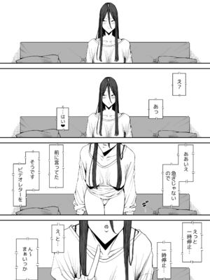 [しおじ] 息子の嫁に迫られたなら_57