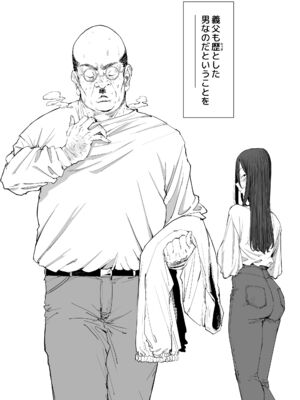 [しおじ] 息子の嫁に迫られたなら_10