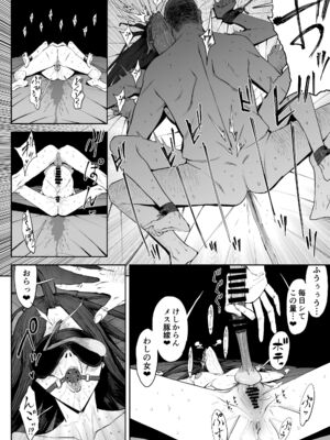 [しおじ] 息子の嫁に迫られたなら_37