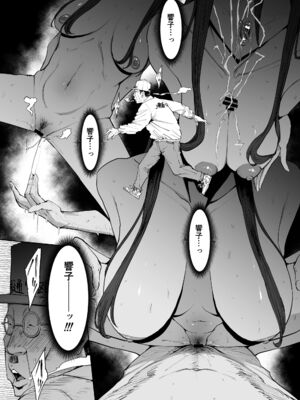 [しおじ] 息子の嫁に迫られたなら_41