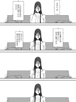 [しおじ] 息子の嫁に迫られたなら_63