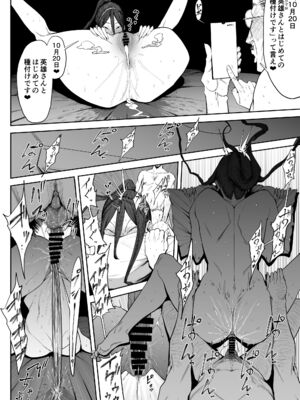 [しおじ] 息子の嫁に迫られたなら_51