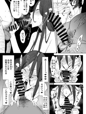 [しおじ] 息子の嫁に迫られたなら_21