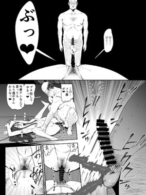 [しおじ] 息子の嫁に迫られたなら_25