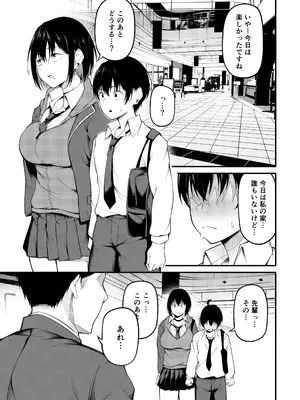 [cyclosabacane (佐波缶)] 彼女は過去に抱かれ堕つ [DL版]_11