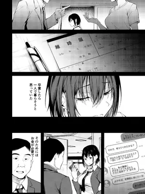 [cyclosabacane (佐波缶)] 彼女は過去に抱かれ堕つ [DL版]_16
