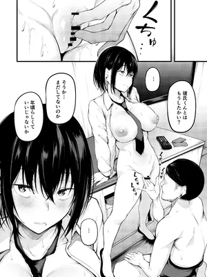 [cyclosabacane (佐波缶)] 彼女は過去に抱かれ堕つ [DL版]_22