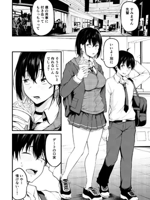 [cyclosabacane (佐波缶)] 彼女は過去に抱かれ堕つ [DL版]_04