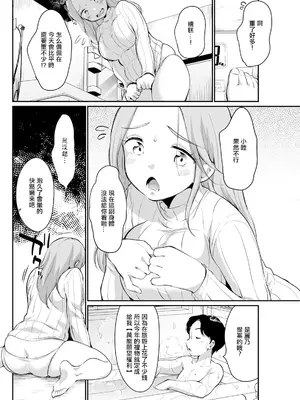 [イコール] むっちりプレゼント (アクションピザッツ 2024年5月号) [中国翻訳] [DL版]_02
