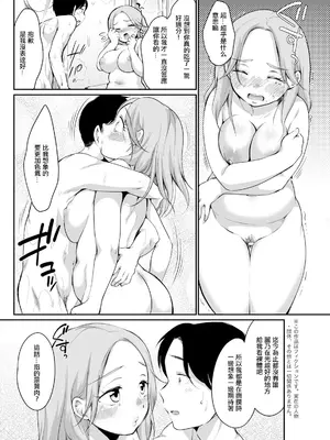 [イコール] むっちりプレゼント (アクションピザッツ 2024年5月号) [中国翻訳] [DL版]_04