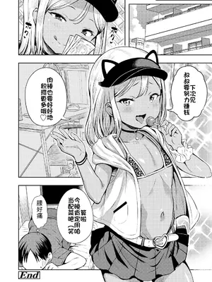 [みさお。] 満足したと思ってる？(COMIC LO 2025年4月号) [DL版] [砂狼汉化组]_33
