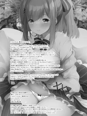 [French letter (藤崎ひかり)] 美大生ライバー鈴原るると秘密の催眠アプリ (鈴原るる) [DL版]_28
