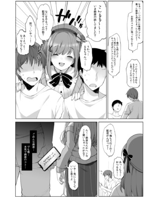[French letter (藤崎ひかり)] 美大生ライバー鈴原るると秘密の催眠アプリ (鈴原るる) [DL版]_26