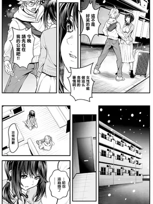 [いたちょう] 先生、勉強できません！第1話 (アクションピザッツ 2024年5月号) [中国翻訳] [DL版]_12