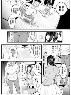 [いたちょう] 先生、勉強できません！第1話 (アクションピザッツ 2024年5月号) [中国翻訳] [DL版]_13