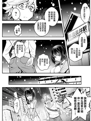 [いたちょう] 先生、勉強できません！第1話 (アクションピザッツ 2024年5月号) [中国翻訳] [DL版]_11