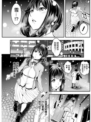 [いたちょう] 先生、勉強できません！第1話 (アクションピザッツ 2024年5月号) [中国翻訳] [DL版]_09