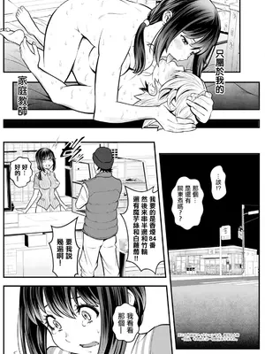 [いたちょう] 先生、勉強できません！第1話 (アクションピザッツ 2024年5月号) [中国翻訳] [DL版]_06