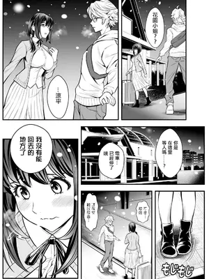 [いたちょう] 先生、勉強できません！第1話 (アクションピザッツ 2024年5月号) [中国翻訳] [DL版]_10