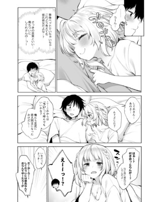 (C104) [French letter (藤崎ひかり)] クラスメイトのアイドルVを僕だけのセフレにしてみた (しぐれうい) [DL版]_36