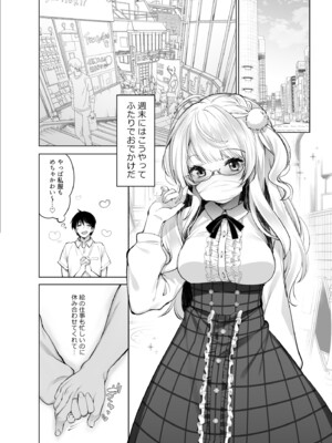 (C104) [French letter (藤崎ひかり)] クラスメイトのアイドルVを僕だけのセフレにしてみた (しぐれうい) [DL版]_08