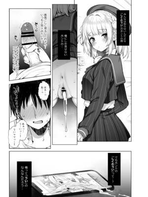 (C104) [French letter (藤崎ひかり)] クラスメイトのアイドルVを僕だけのセフレにしてみた (しぐれうい) [DL版]_19