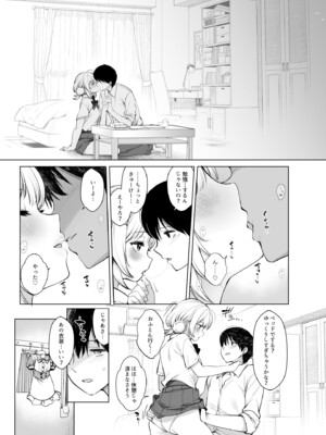 (C104) [French letter (藤崎ひかり)] クラスメイトのアイドルVを僕だけのセフレにしてみた (しぐれうい) [DL版]_13