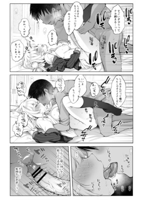 (C104) [French letter (藤崎ひかり)] クラスメイトのアイドルVを僕だけのセフレにしてみた (しぐれうい) [DL版]_27