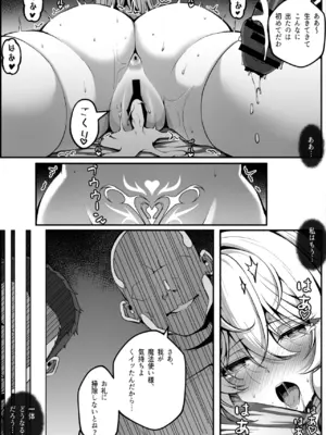 [Paya8] フリアナ調教記録_27