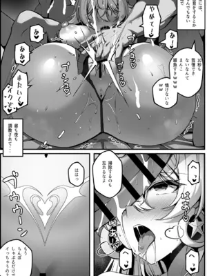 [Paya8] フリアナ調教記録_18