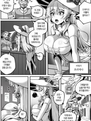 [Paya8] フリアナ調教記録_30