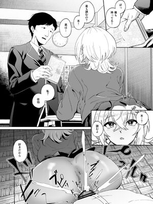[ドデカビタミン] 認識阻害は最高です！〜気になるあの子は当然のように犯●れる〜_07