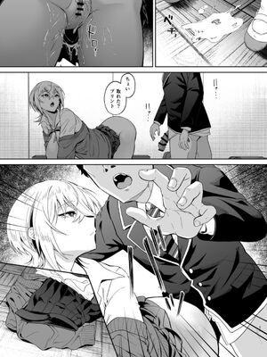 [ドデカビタミン] 認識阻害は最高です！〜気になるあの子は当然のように犯●れる〜_24