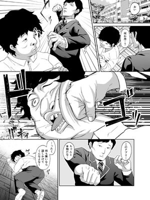 [ドデカビタミン] 認識阻害は最高です！〜気になるあの子は当然のように犯●れる〜_17