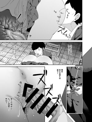 [ドデカビタミン] 認識阻害は最高です！〜気になるあの子は当然のように犯●れる〜_22