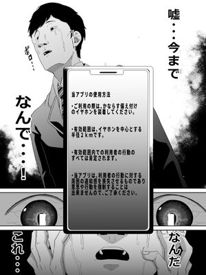 [ドデカビタミン] 認識阻害は最高です！〜気になるあの子は当然のように犯●れる〜_12