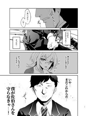 [ドデカビタミン] 認識阻害は最高です！〜気になるあの子は当然のように犯●れる〜_16