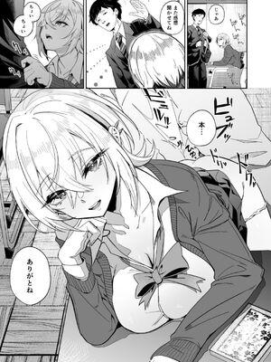 [ドデカビタミン] 認識阻害は最高です！〜気になるあの子は当然のように犯●れる〜_04
