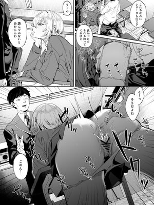 [ドデカビタミン] 認識阻害は最高です！〜気になるあの子は当然のように犯●れる〜_03