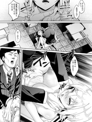 [ドデカビタミン] 認識阻害は最高です！〜気になるあの子は当然のように犯●れる〜_31