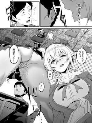 [ドデカビタミン] 認識阻害は最高です！〜気になるあの子は当然のように犯●れる〜_15