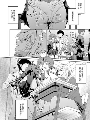 [ドデカビタミン] 認識阻害は最高です！〜気になるあの子は当然のように犯●れる〜_05