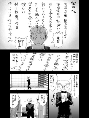 [Studio TAGATA (よんたろう)] にくじゅばんちょう～なでしこちゃんと僕とペクトラル大和～_09
