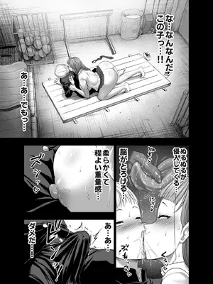 [Studio TAGATA (よんたろう)] にくじゅばんちょう～なでしこちゃんと僕とペクトラル大和～_17