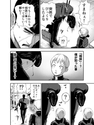[Studio TAGATA (よんたろう)] にくじゅばんちょう～なでしこちゃんと僕とペクトラル大和～_32