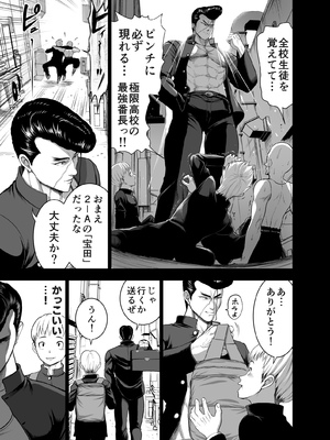 [Studio TAGATA (よんたろう)] にくじゅばんちょう～なでしこちゃんと僕とペクトラル大和～_05