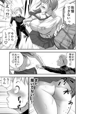 [Studio TAGATA (よんたろう)] にくじゅばんちょう～なでしこちゃんと僕とペクトラル大和～_35