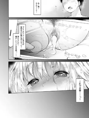 [French letter (藤崎ひかり)] シスタークレアと秘密の催眠アプリ (シスター・クレア)_19