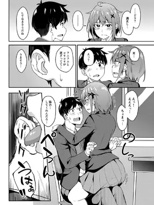 [池袋蒸留所 (虎助遥人)] まじがみ 〜神倉さんは噛みグセがある〜 [DL版]_07